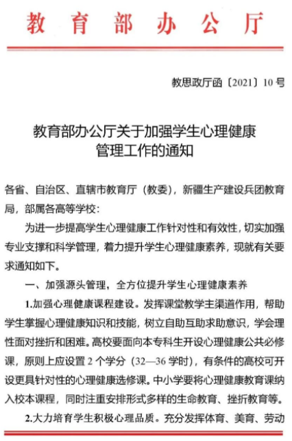 jiaoyu2.png